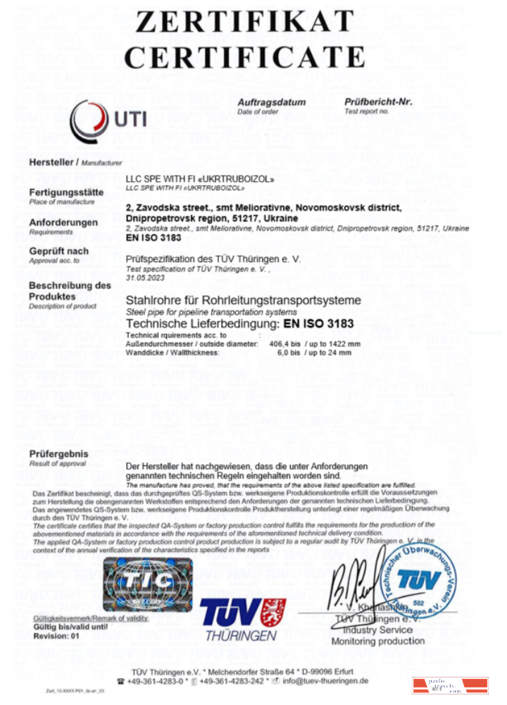 Germany UTI certificate of registration Word and PDF template
